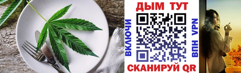 как найти   Ханты-Мансийск  Еда ТГК марихуана 