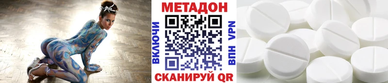 где можно купить наркотик  Ханты-Мансийск  МЕТАДОН VHQ 